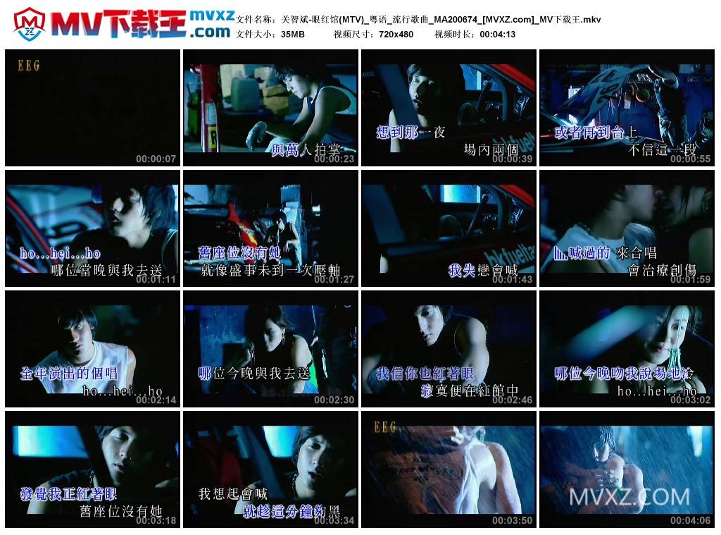 关智斌-眼红馆(MTV)_粤语_流行歌曲_MA200674